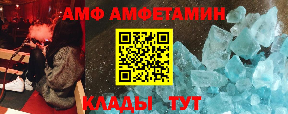 АМФЕТАМИН 97% Дедовск