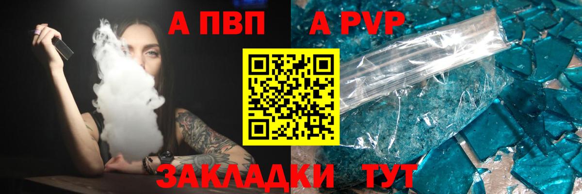 Alpha-PVP СК  Вход с VPN  APVP VHQ  Дедовск  что такое   Alfa_PVP СК КРИС 