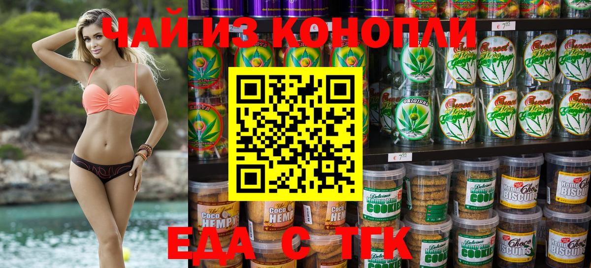 Дедовск  Cannafood марихуана  Вход с VPN 