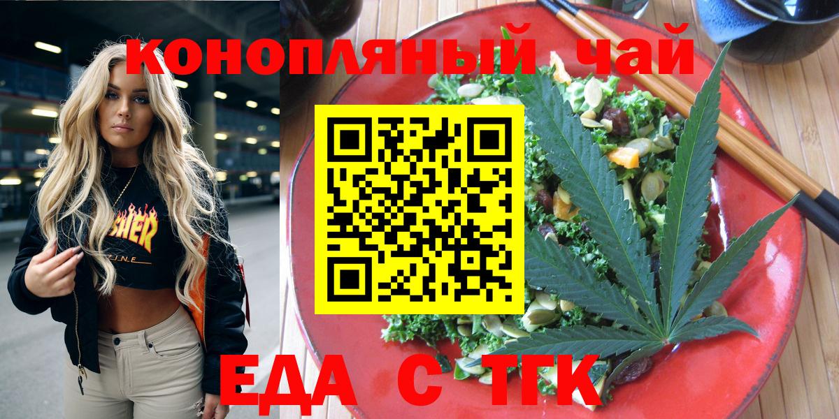 Печенье с ТГК конопля Дедовск