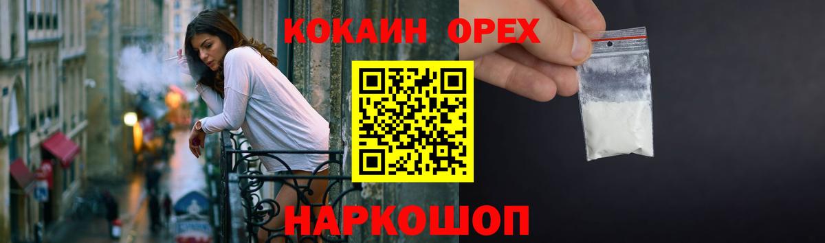 Cocaine Перу  КОКАИН  Дедовск  Вход с VPN 