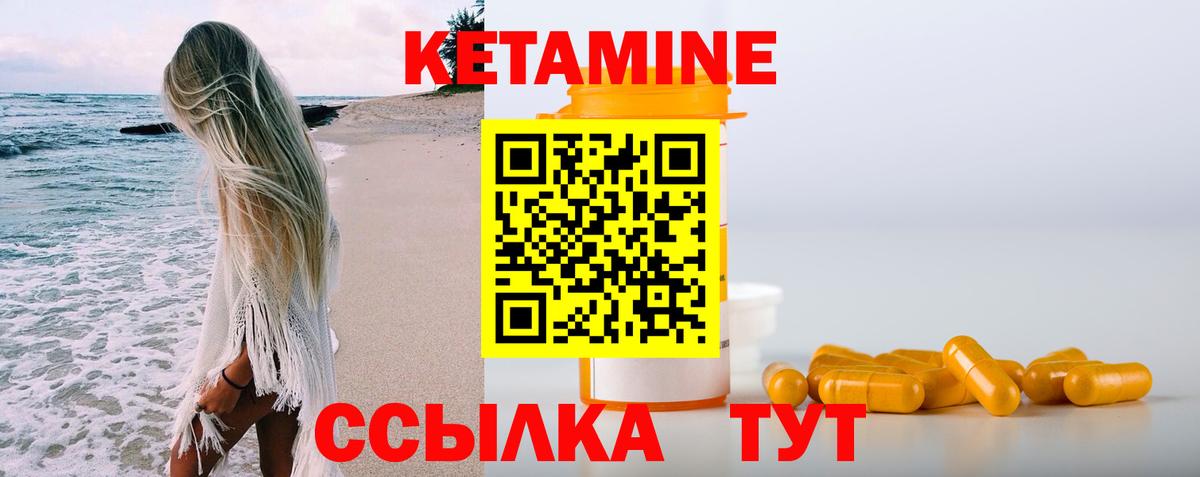 КЕТАМИН VHQ  Вход с VPN  Дедовск  mega маркетплейс  КЕТАМИН ketamine 