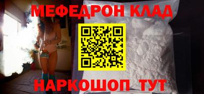 мескалин Балаково