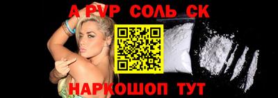 мескалин Балаково