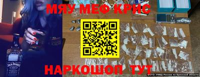 мескалин Балашиха
