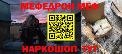 мескалин Балаково