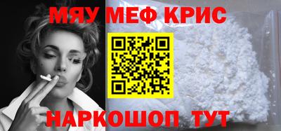 мескалин Балаково