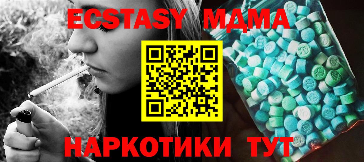 МДМА Molly  MDMA кристаллы  Вход с VPN  MDMA  Дедовск 