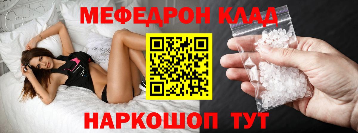 МЕФ  Дедовск