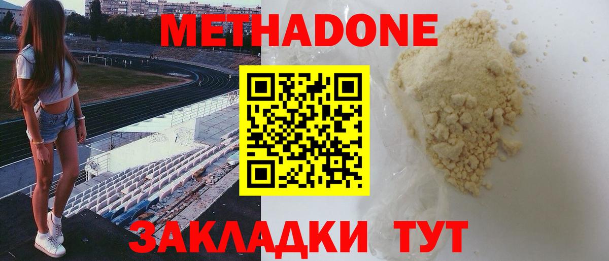 МЕТАДОН белоснежный  OMG ONION  Дедовск  Вход с VPN  МЕТАДОН VHQ 
