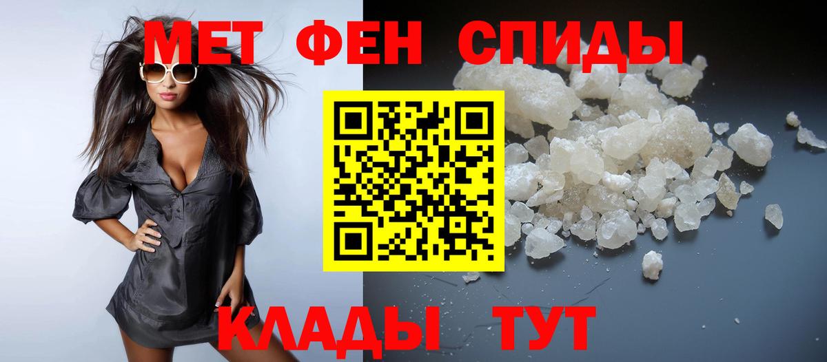 МЕТАМФЕТАМИН Декстрометамфетамин 99.9% Дедовск