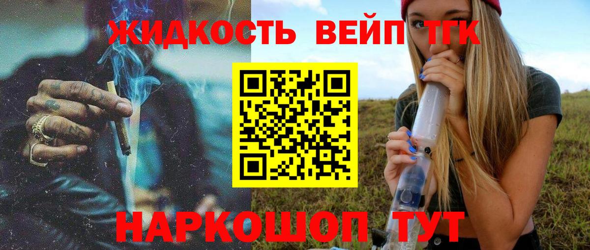 хочу наркоту  ТГК вейп с тгк  Вход с VPN  Дедовск 